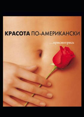 Красота по-американски (1999)