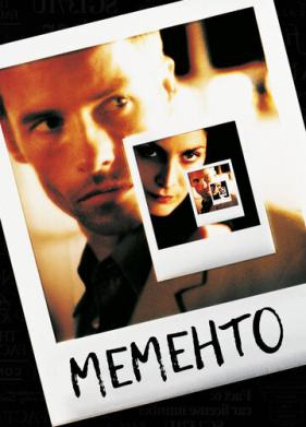 Мементо (2000)