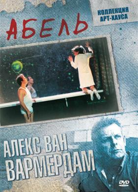 Абель (1986)