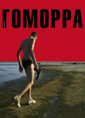 Гоморра (2008)