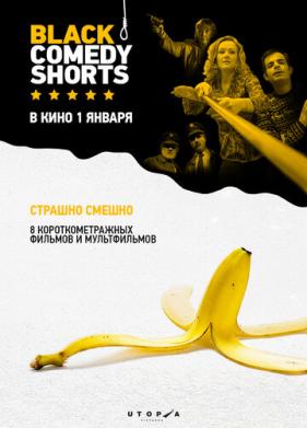 Black Comedy Shorts (2014)