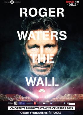 Роджер Уотерс: The Wall (2014)