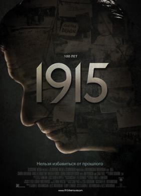 1915 (2015)