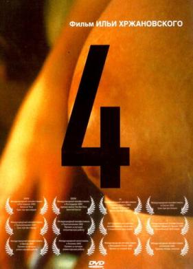 4 (2004)