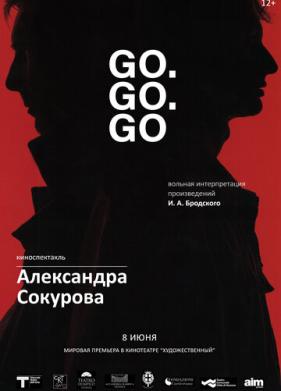 Go. Go. Go (2016)