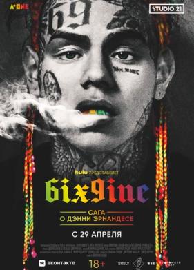 6IX9INE: Сага о Дэнни Эрнандесе (2020)