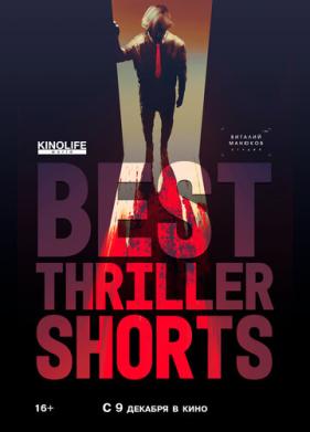 Best Thriller Shorts 2 (2021)