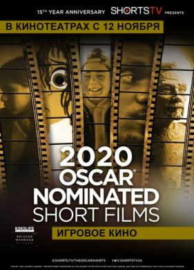 Oscar Shorts 2020 - Игровое кино (2020)