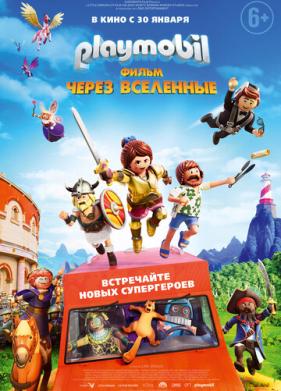 Playmobil фильм: Через вселенные (2019)