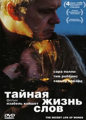 Тайная жизнь слов (2005)