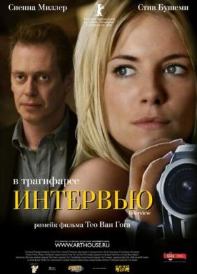 Интервью (2006)