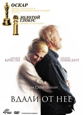 Вдали от неё (2006)