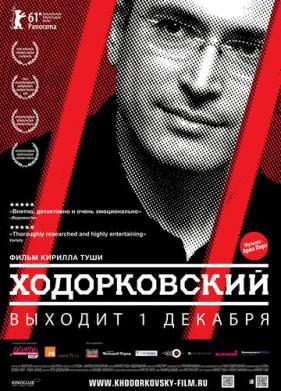 Ходорковский (2011)