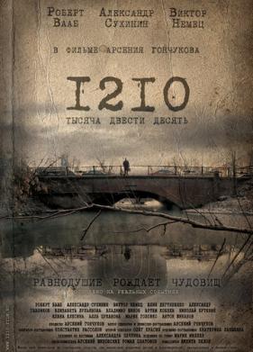 1210 (2012)