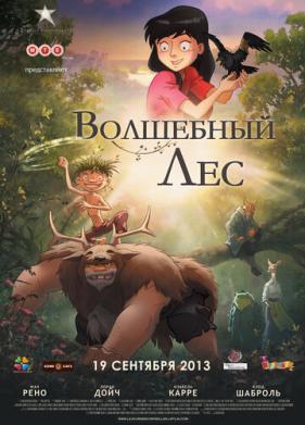 Волшебный лес (2012)