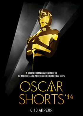 Oscar Shorts 2014: Фильмы (2014)