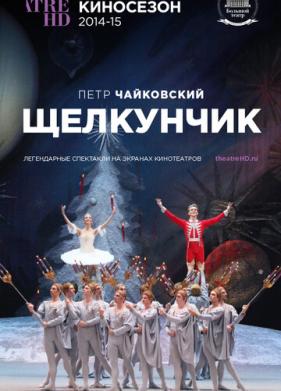 Щелкунчик (2014)