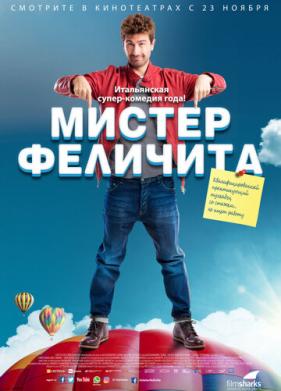 Мистер Феличита (2016)