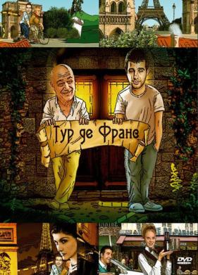 Тур де Франс (2010)