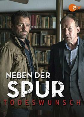 По горячему следу (2014)
