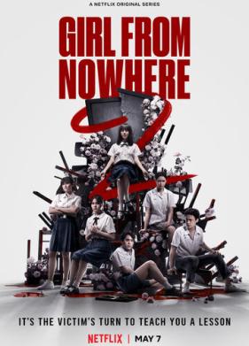 Девушка из ниоткуда (2018)