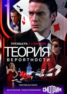 Теория вероятности (2016)