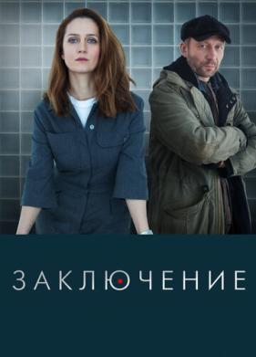 Заключение (2022)